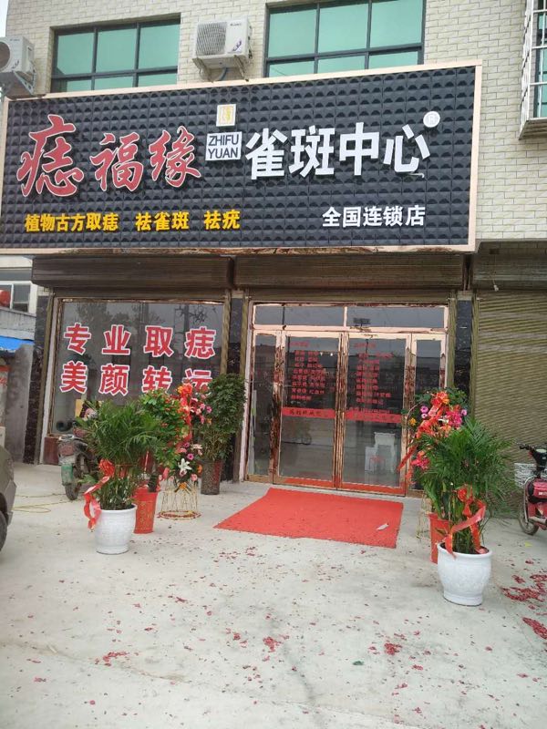 店面形象