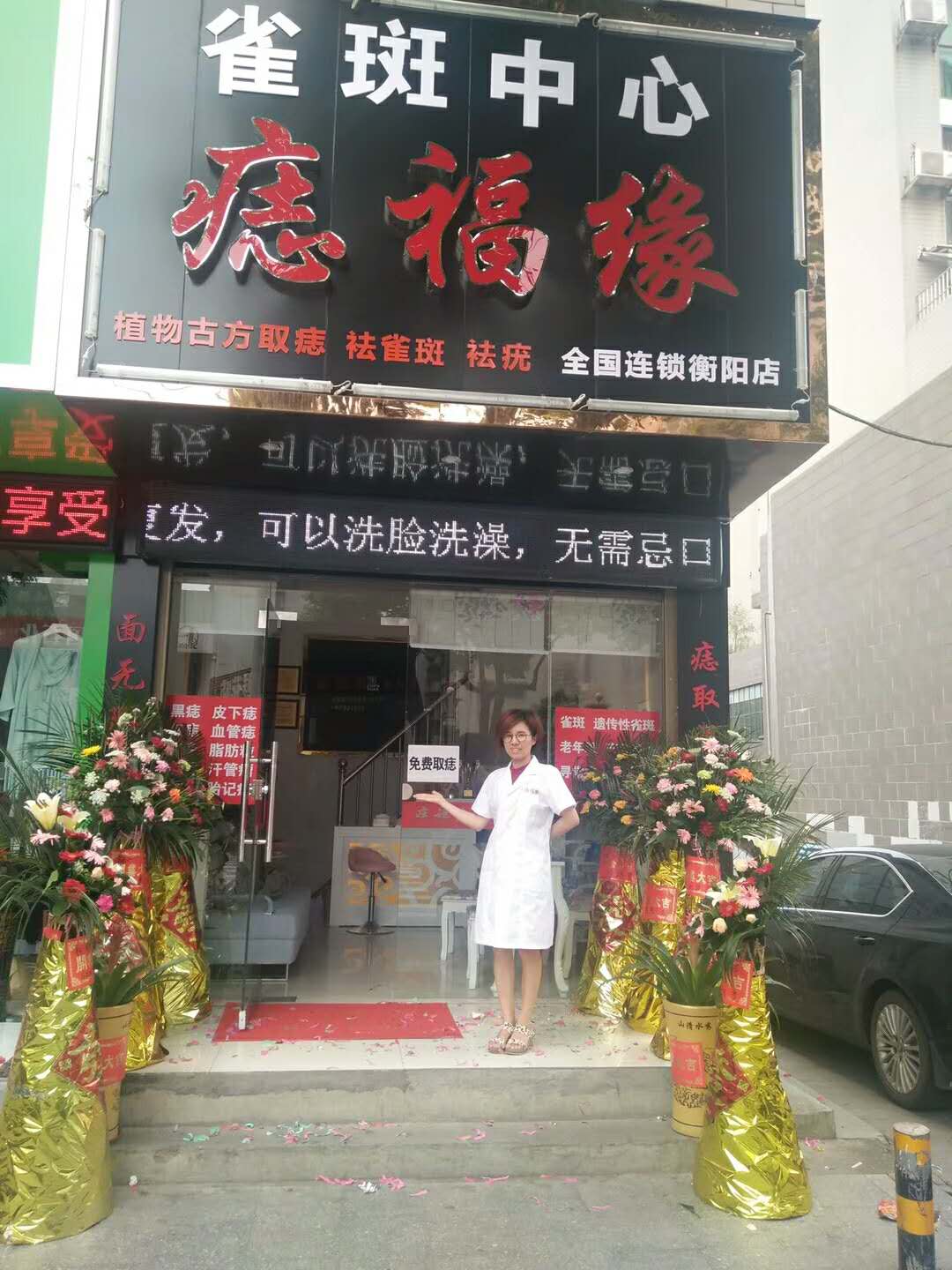 店面形象