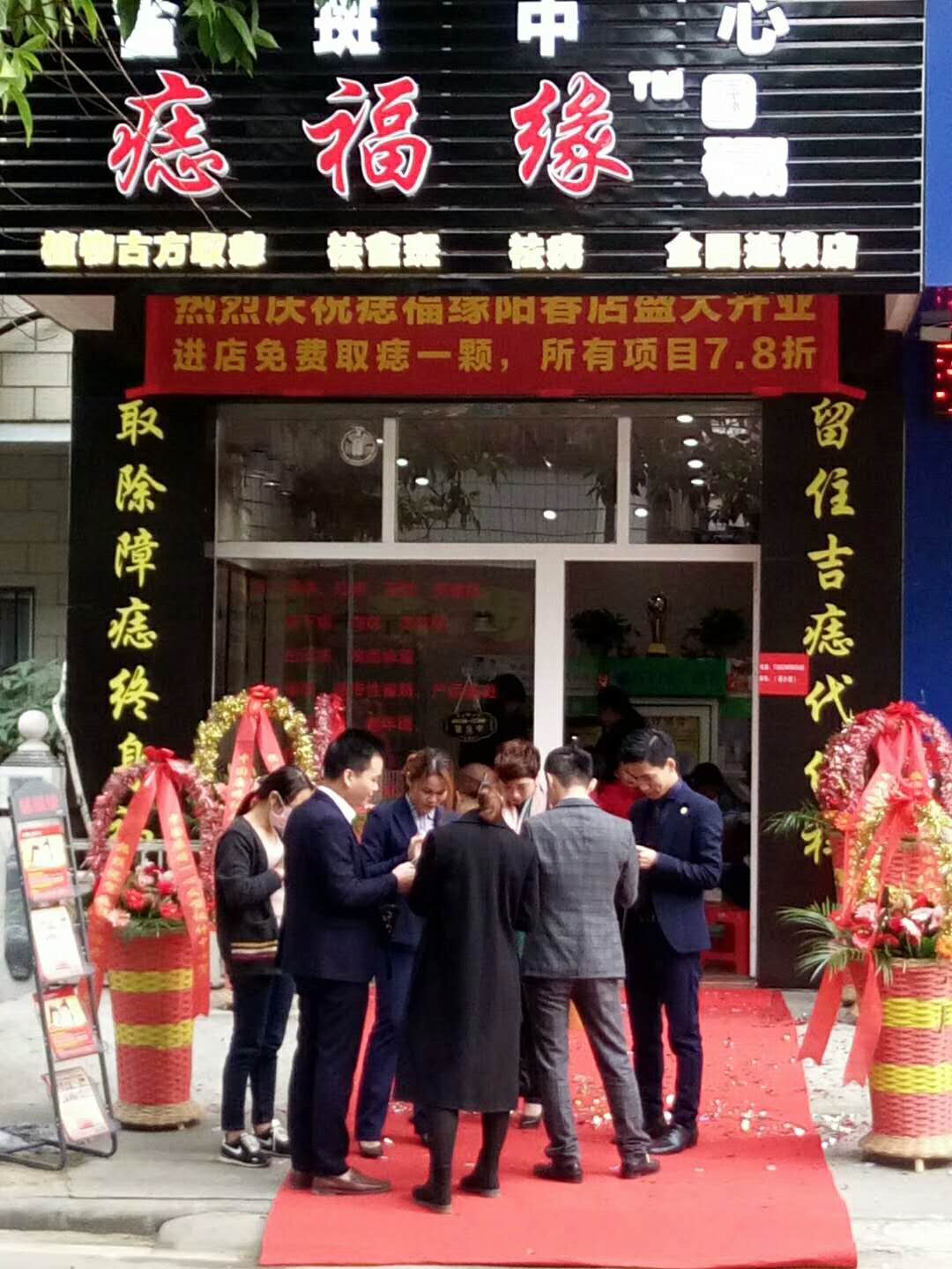 店面形象