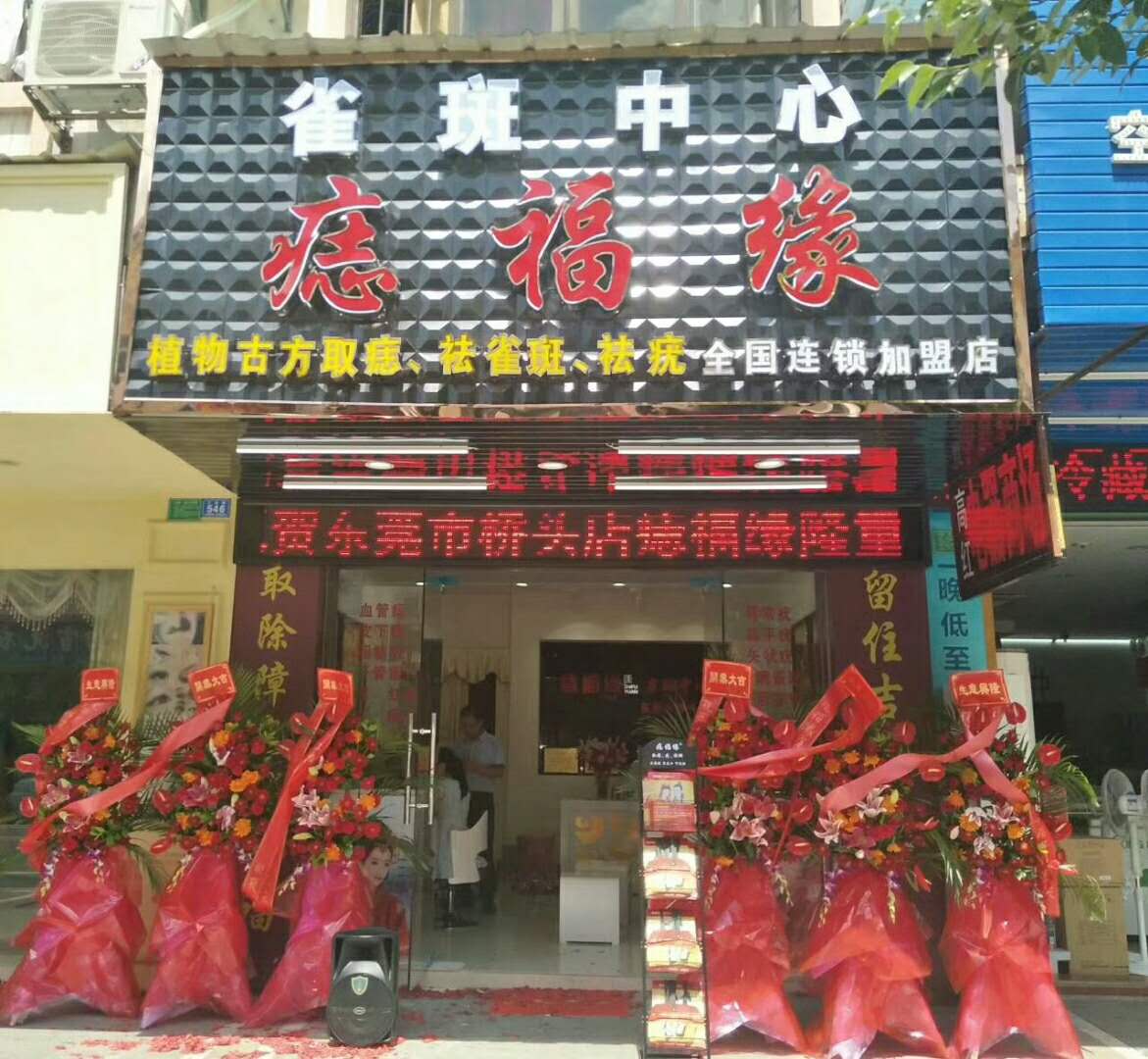 店面形象