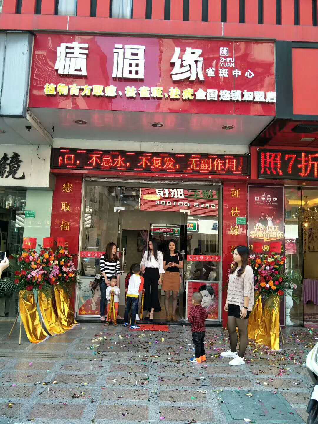 店面形象