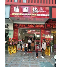 店面形象