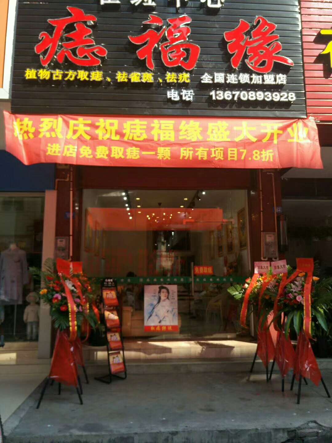 店面形象