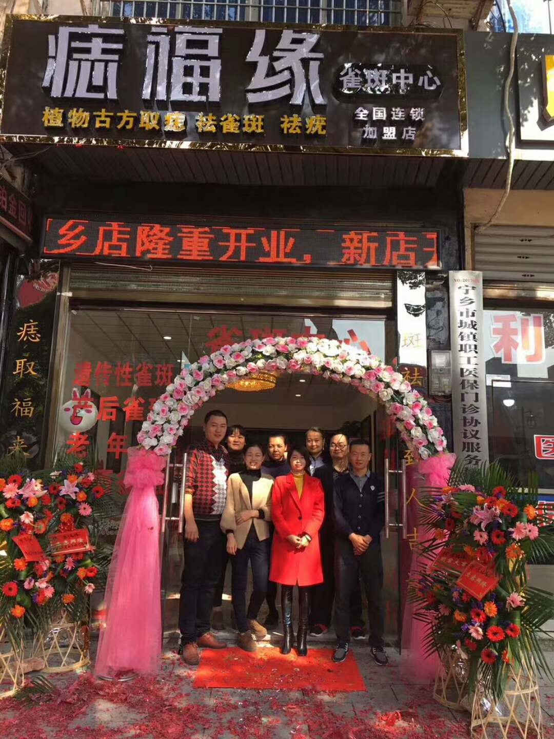 店面形象