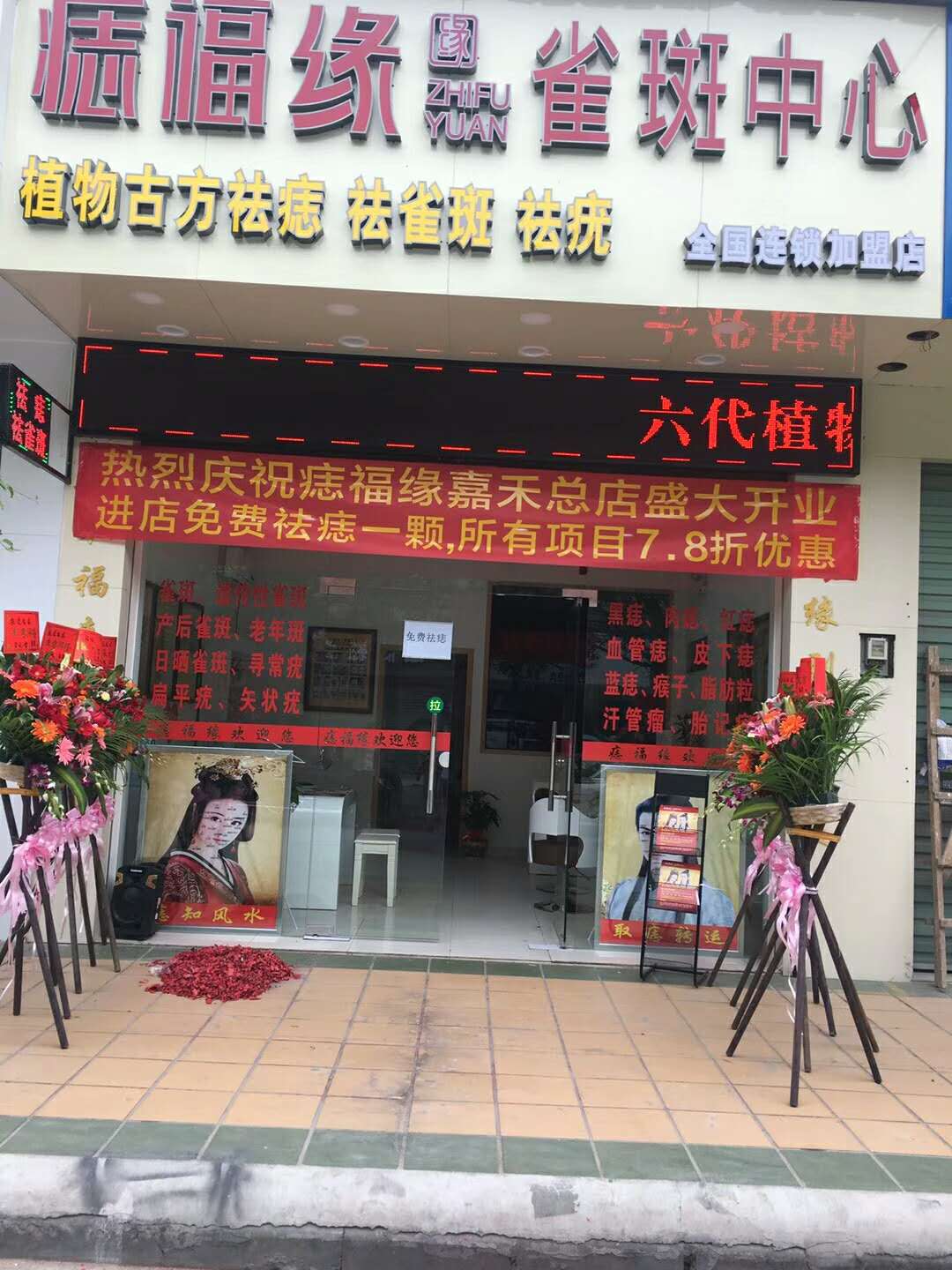 店面形象