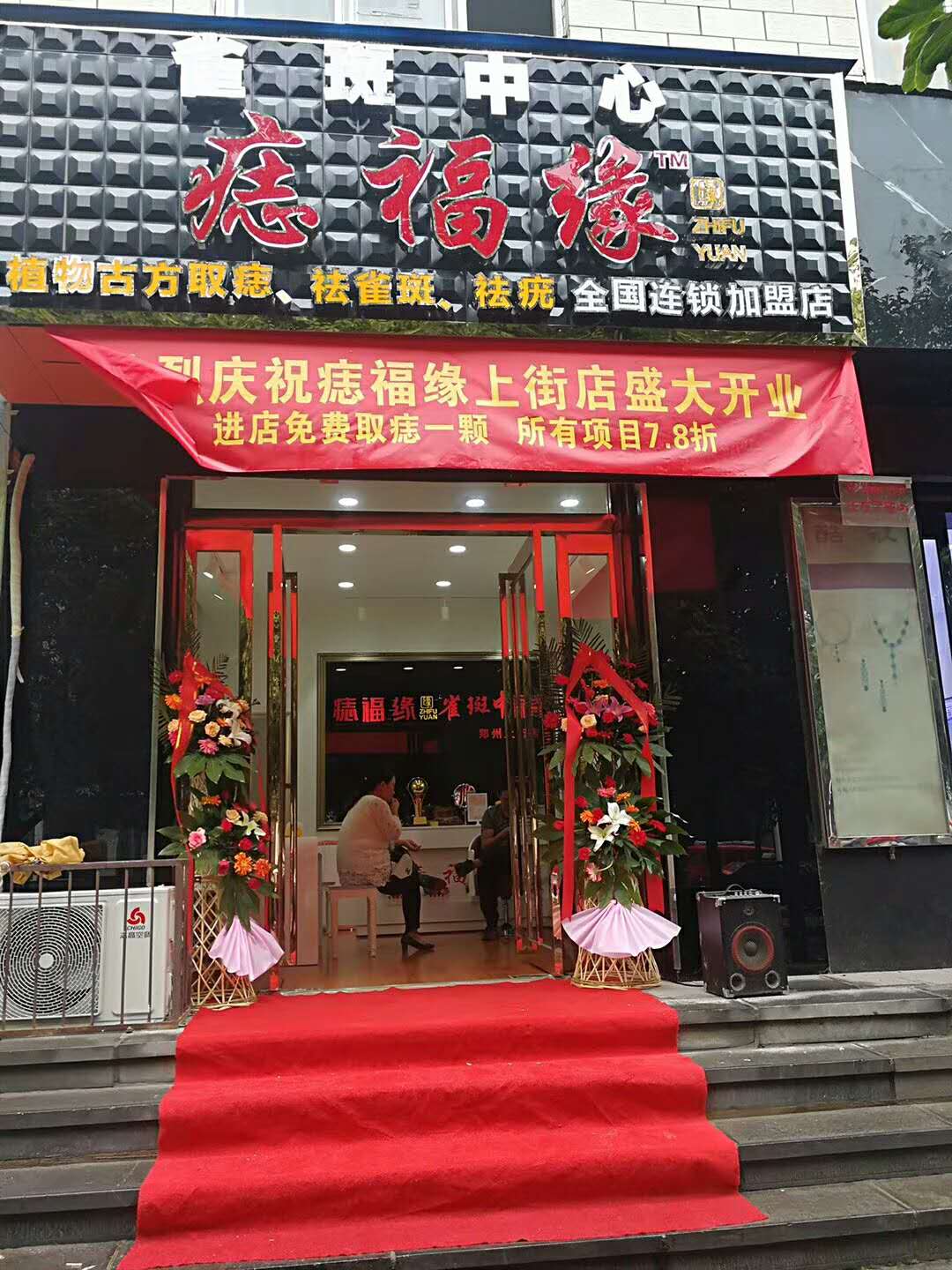 店面形象