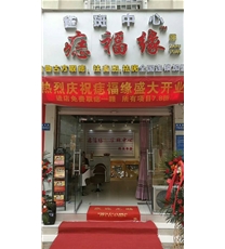 店面形象