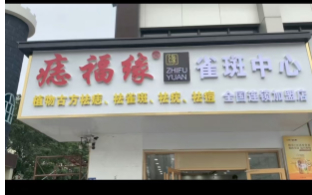 门店形象 (6)