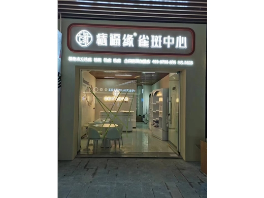 门店形象 (4)