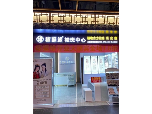 门店形象