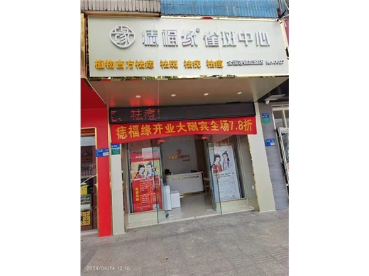 门店形象