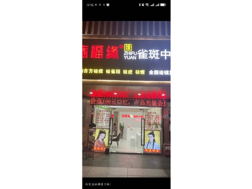 门店形象