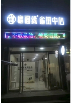 门店形象