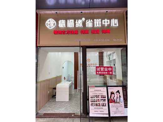 门店形象