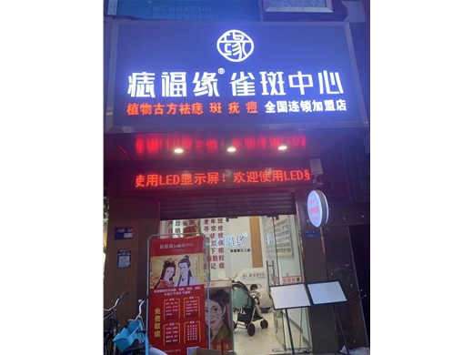 门店形象