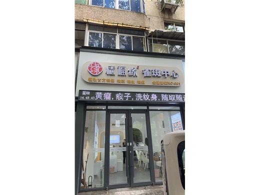 门店形象