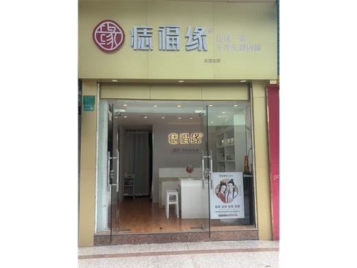 门店形象