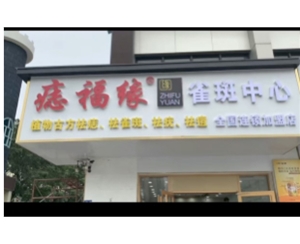 门店形象 (6)