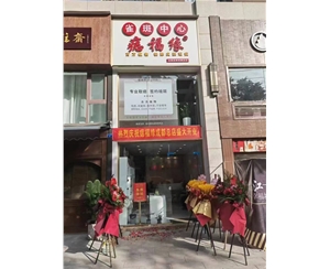 门店形象